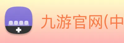 九游官网(中国) logo